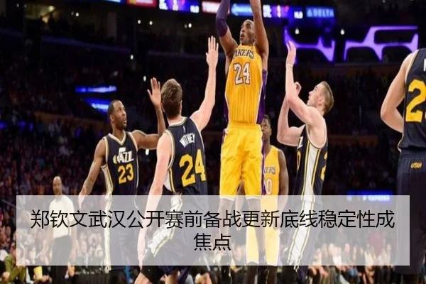 郑钦文武汉公开赛前备战更新底线稳定性成焦点 | MKSports